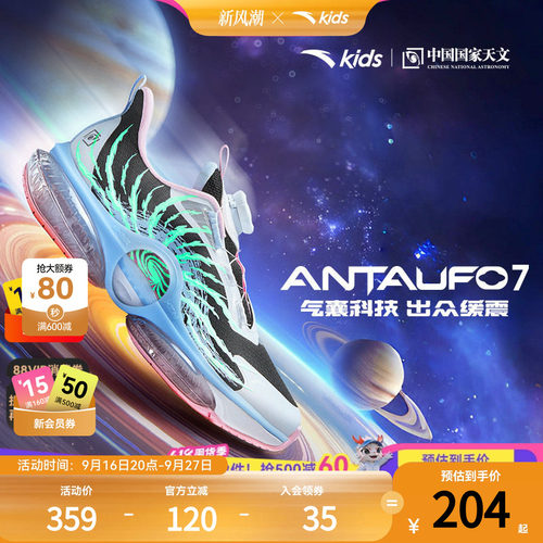 安踏儿童运动鞋UFO7跑鞋女童鞋子2025秋季新款大童女孩跑步鞋纽扣