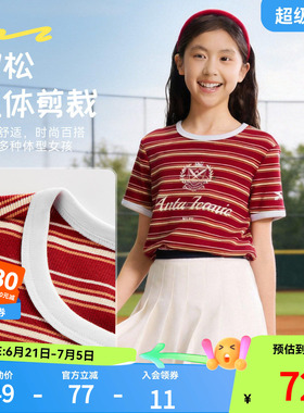 安踏儿童短t女童条纹短袖2026夏季大童圆领短袖衫学院风上衣
