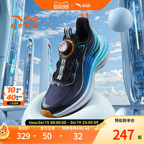 安踏儿童男大童专业跑鞋