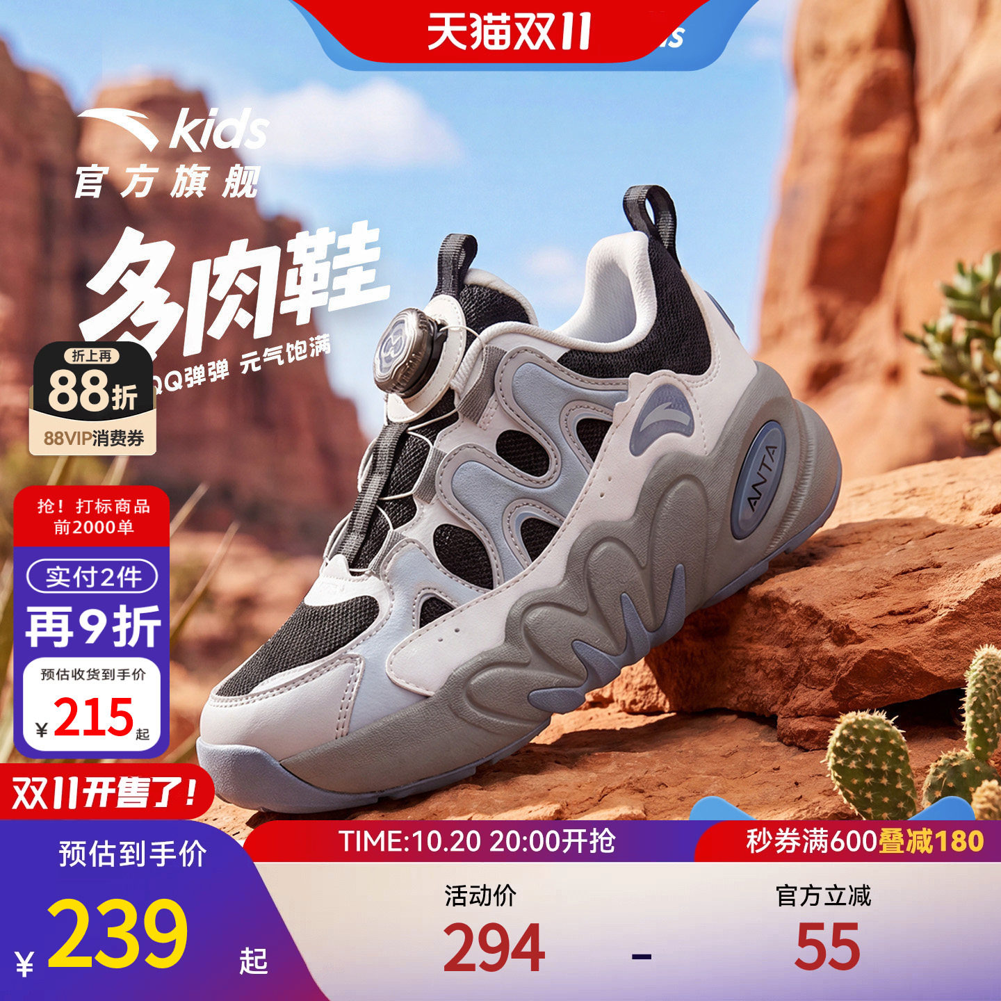 安踏儿童多肉墩墩休闲鞋
