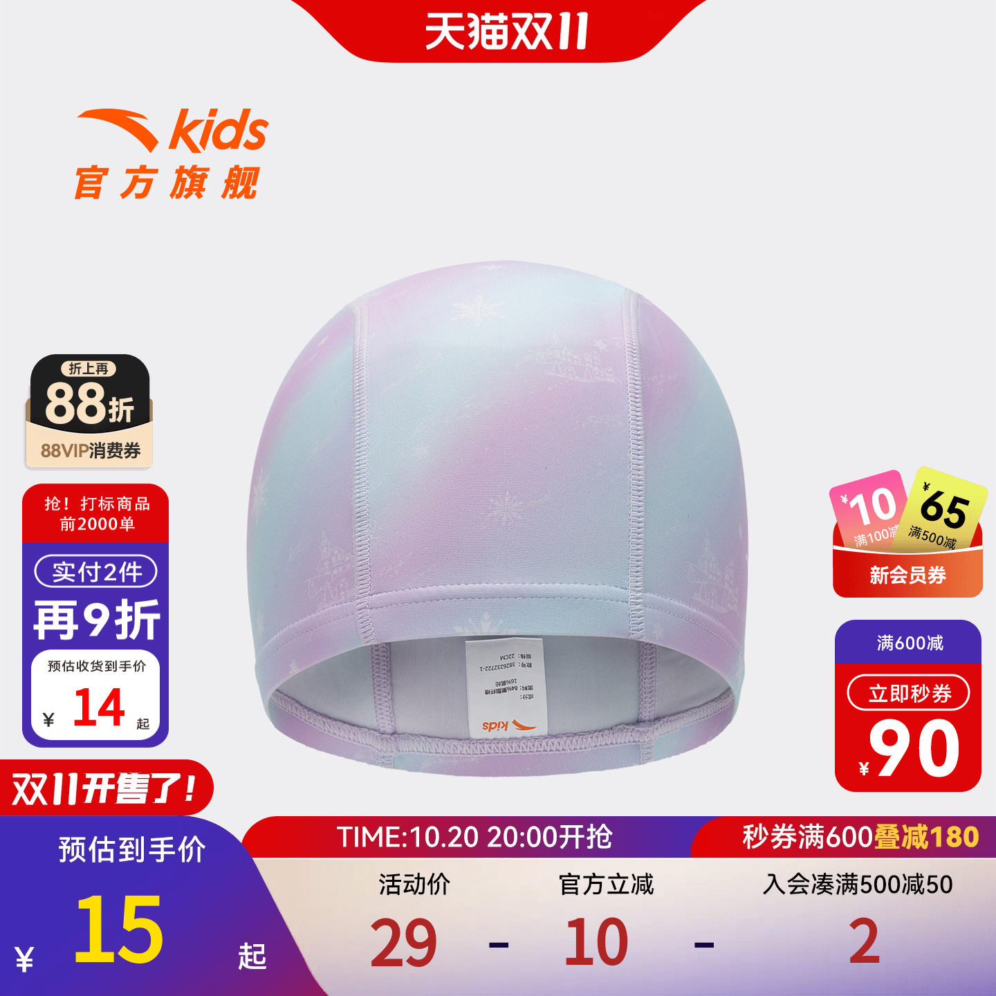 水上安踏儿童男女童泳帽2026新款透气不勒头防水泳帽防滑游泳帽子