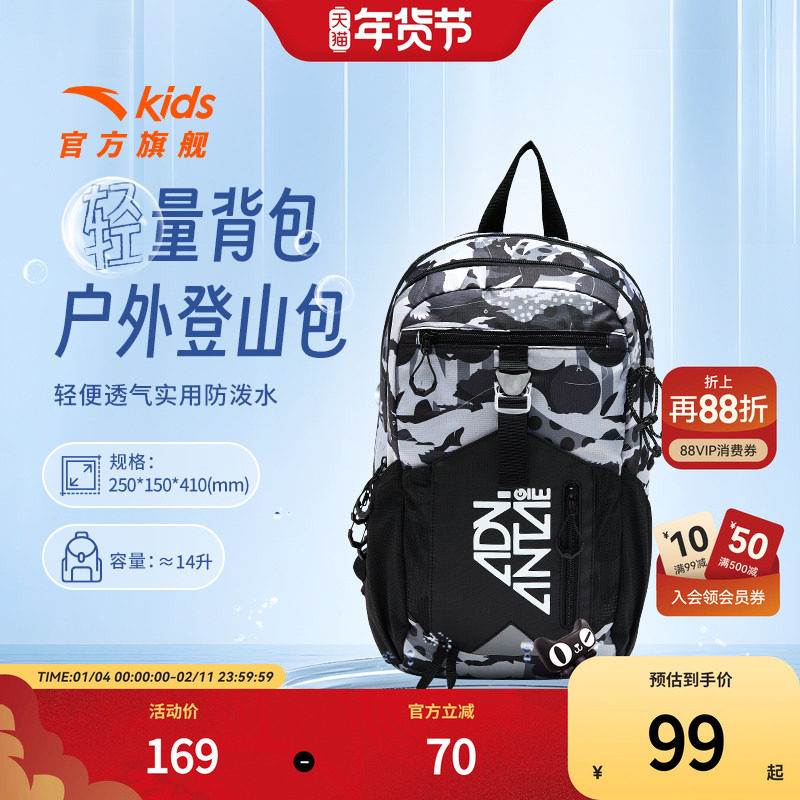 安踏儿童登山包男童女童双肩包新款大容量防泼水轻便背包户外