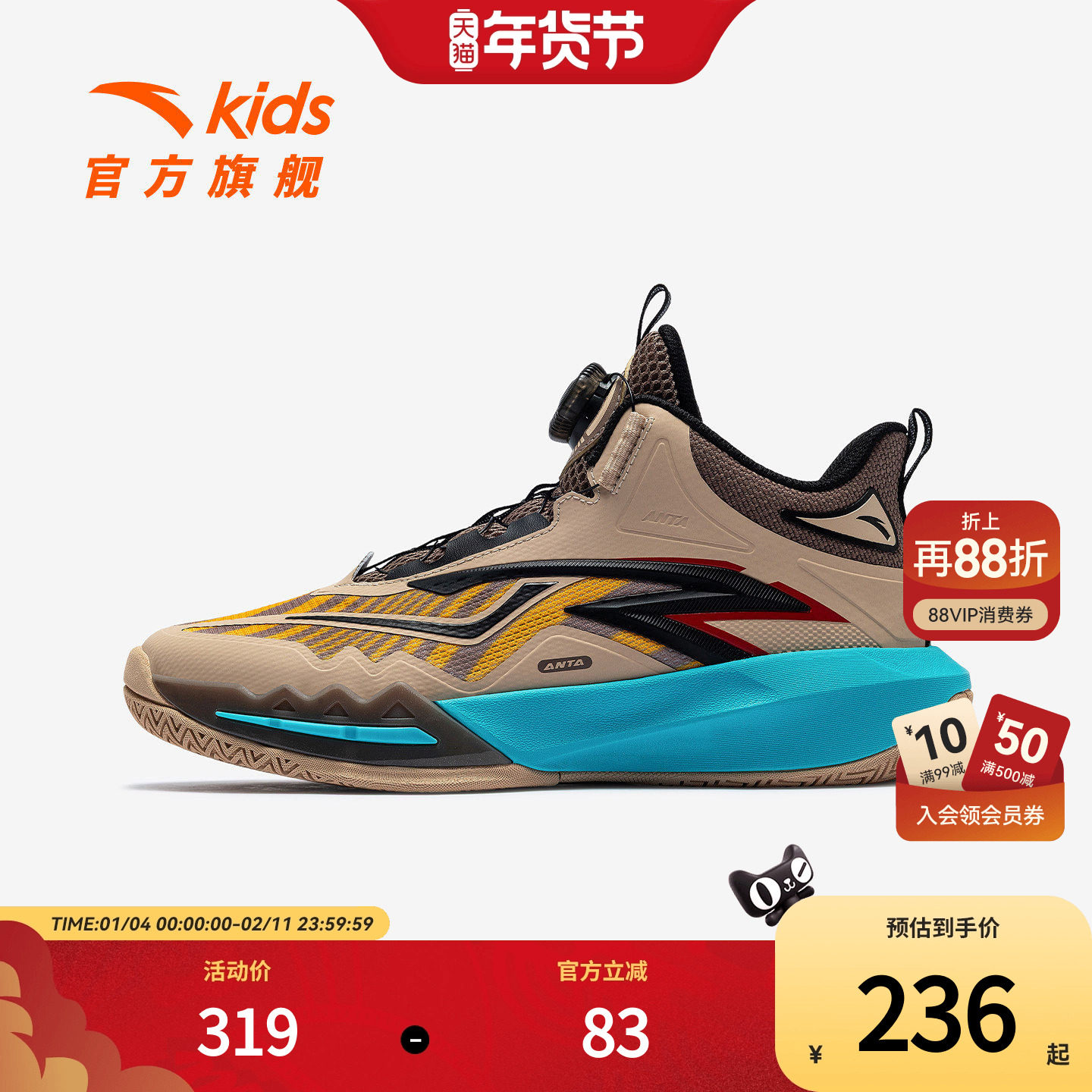 星火安踏儿童男大童篮球鞋2025冬季新款舒适防滑耐磨中大童运动鞋