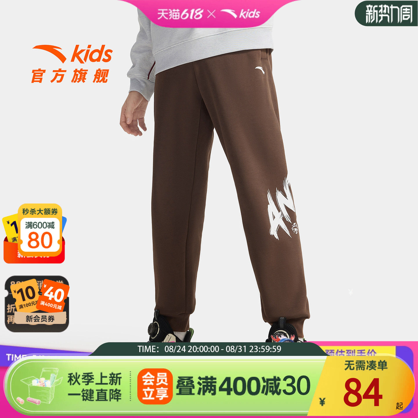 安踏儿童男女童针织运动长裤