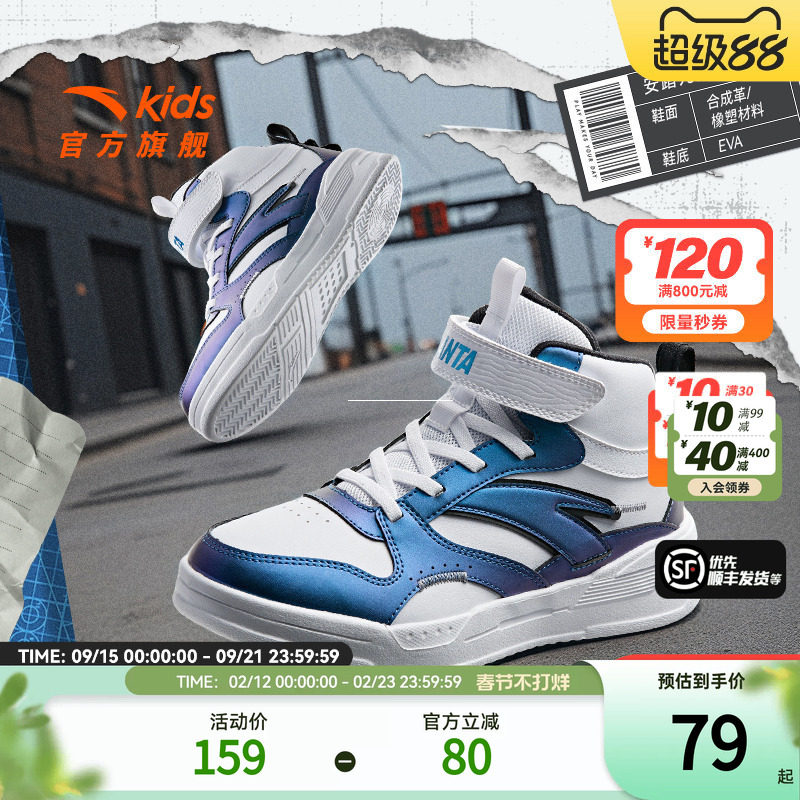 安踏儿童高帮板鞋秋冬新款保暖棉鞋加绒运动鞋男女大童休闲鞋