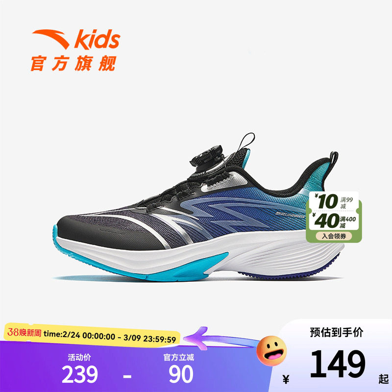 骇浪 Lite 2.0安踏儿童男大童跑鞋2025秋款防滑耐磨中大童运动鞋