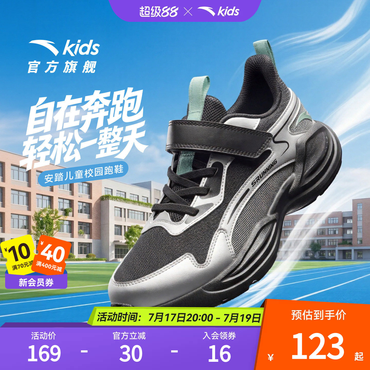 安踏儿童运动鞋男大小童2026新款春夏官网正品网面透气轻量跑步鞋