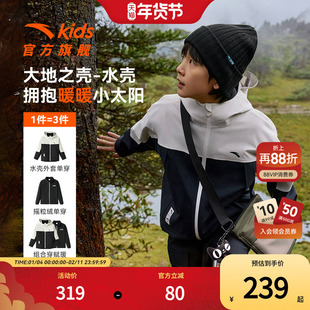 安踏儿童大地之壳冲锋衣摇粒两件套冬保暖防风防水三合一外套
