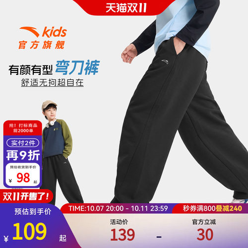 安踏儿童男童针织运动长裤