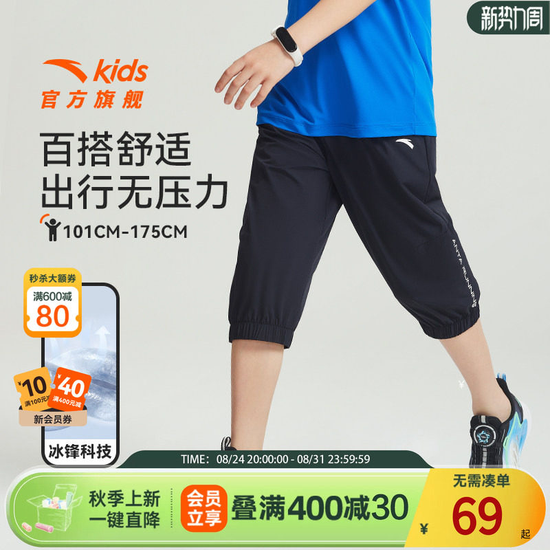 安踏儿童男童七分裤2025夏新款舒适柔软亲肤中大童运动中裤七分裤