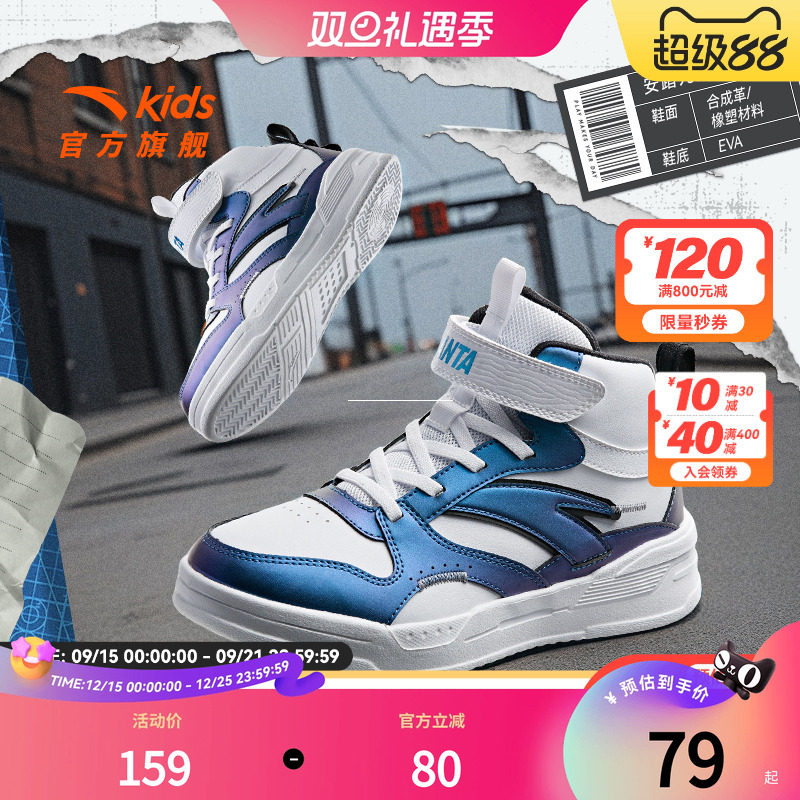 安踏儿童高帮板鞋秋冬新款保暖棉鞋加绒运动鞋男女大童休闲鞋