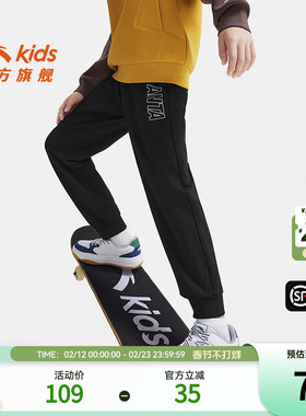 安踏儿童男大童针织运动长裤2025年秋季新款透爽亲肤中大童速干裤