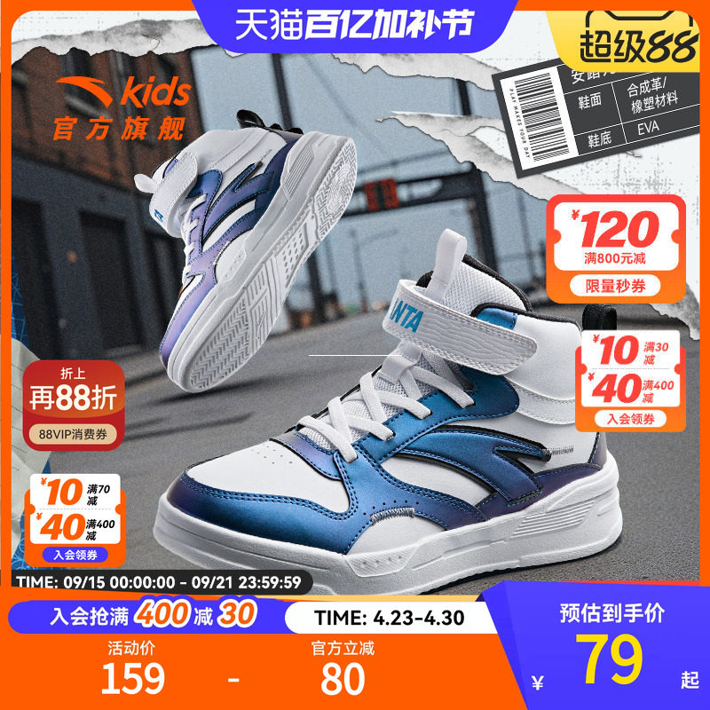 安踏儿童高帮板鞋秋冬新款保暖棉鞋加绒运动鞋男女大童休闲鞋