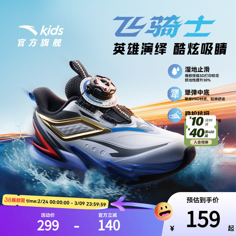 安踏儿童运动鞋宝宝飞骑士5.0平衡车鞋2025秋冬款男小童跑鞋纽扣