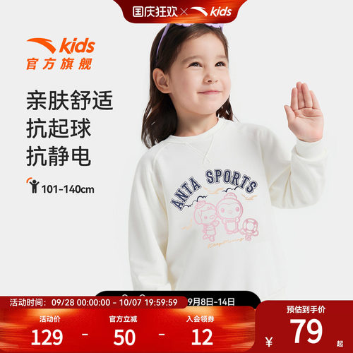 安踏儿童女小童针织套头衫