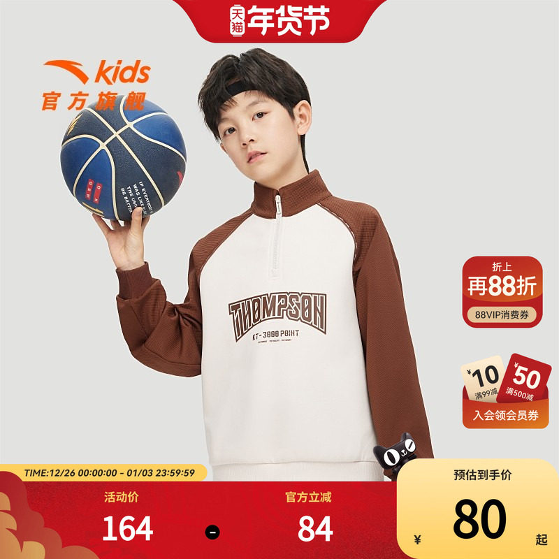 安踏儿童卫衣男大童针织套头衫2024秋季新款男孩篮球运动舒适卫衣,童装/婴儿装/亲子装,卫衣/绒衫,淘宝优惠券,粉丝福利购,淘宝优惠卷