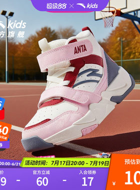 安踏儿童女小童中高帮板鞋2025秋冬新款篮球文化耐磨保暖鞋运动鞋