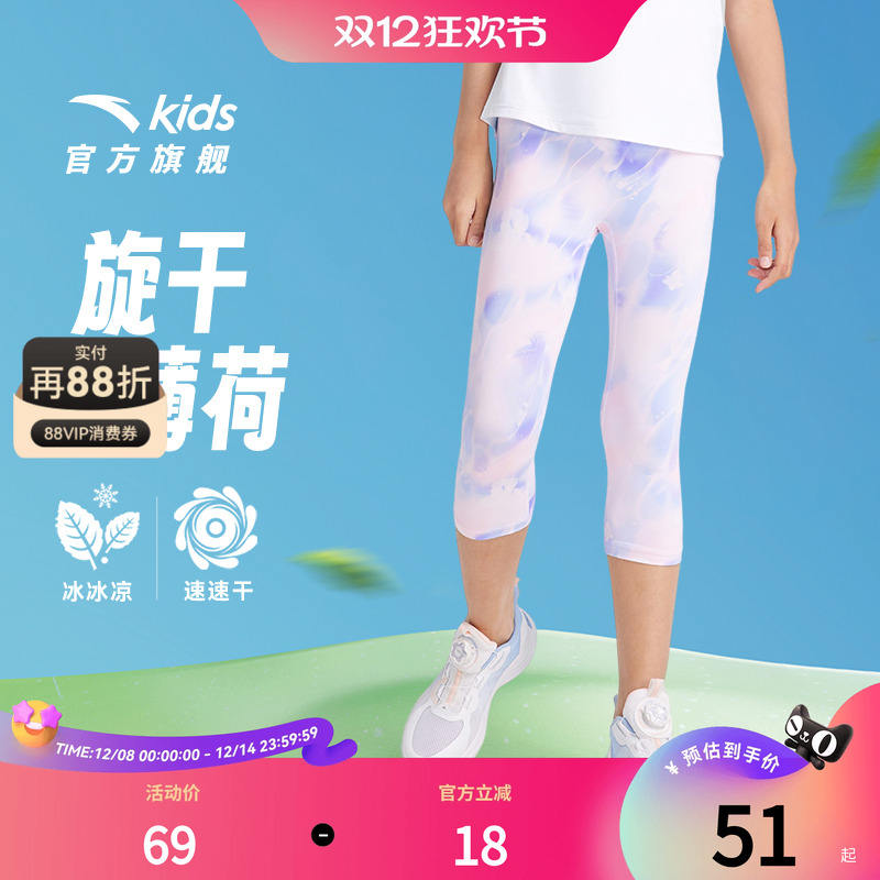 小糯弹吸湿速干安踏儿童七分裤24夏新款女童运动打底裤户外跑步裤