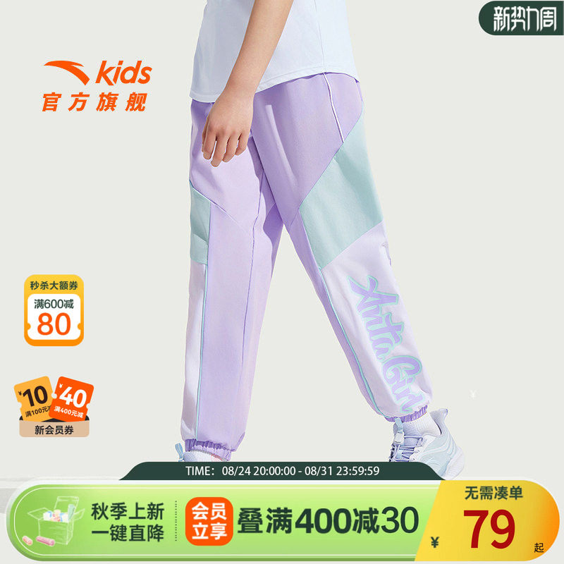 安踏儿童女大童运动长裤