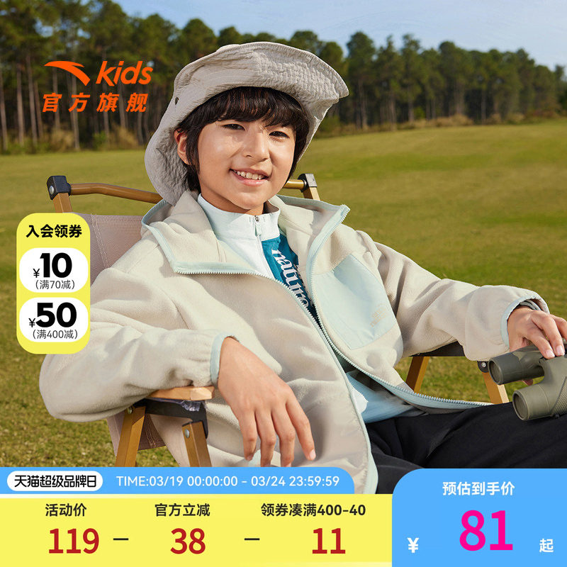 安踏儿童男女童针织摇粒绒外套2025舒适保暖中大童抗静电连帽外套