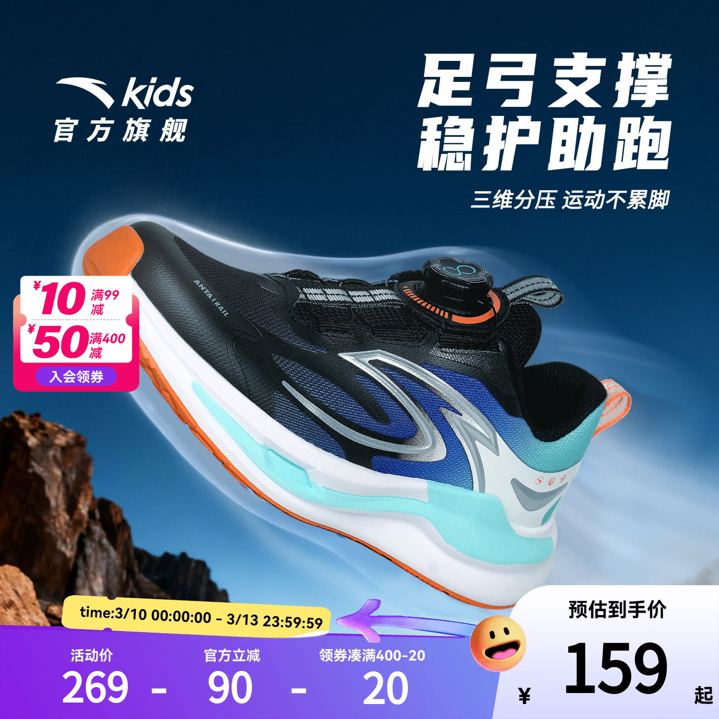 【逐梦】安踏儿童男大童春夏运动鞋2026新款网面犟弹防滑足弓跑鞋