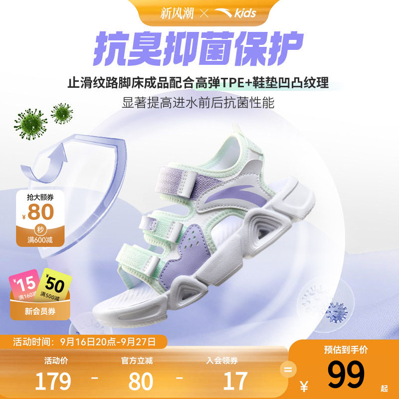安踏儿童女小童沙滩鞋
