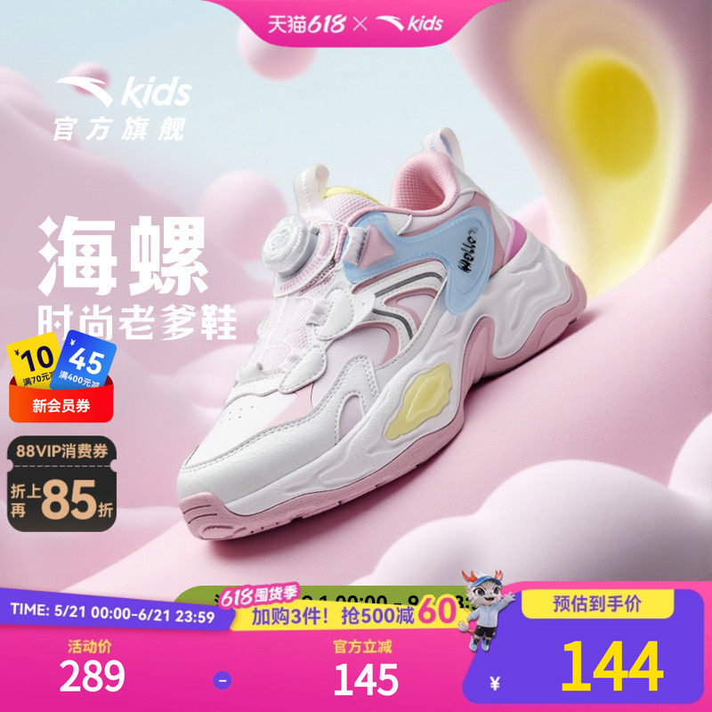 安踏儿童女大童休闲鞋2025年秋季新款舒适防滑耐磨女孩潮流老爹鞋