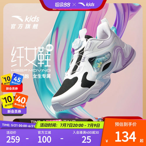 安踏儿童女童跑鞋2025秋冬新款女生跑步运动鞋中大童体育旋钮童鞋