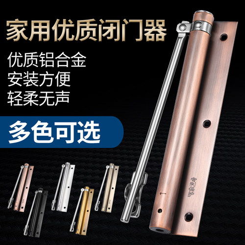 自动关门器不分左右可调力度