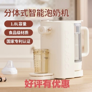 大宇定量出水恒温热水壶婴儿智能泡奶机全自动冲奶宝宝家用调奶器