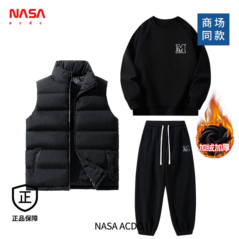 NASA ACDC2025新款男士秋冬保暖马甲套装宽松休闲加绒加厚三件套