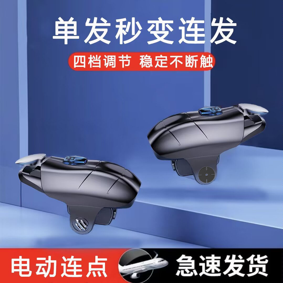 吃鸡神器连点器自动连发压抢辅助