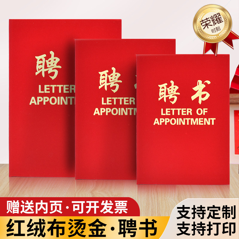 a4荣誉证书厂家直销可定制