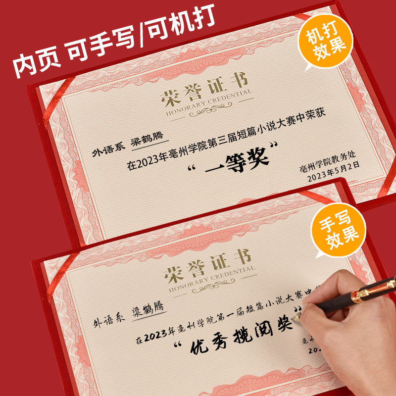 荣誉证书a4绒面烫金12k奖状