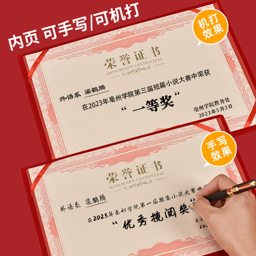 荣誉证书a4绒面烫金12k奖状
