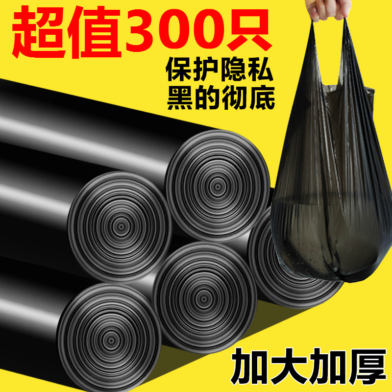 家用手提黑色大号背心式垃圾袋