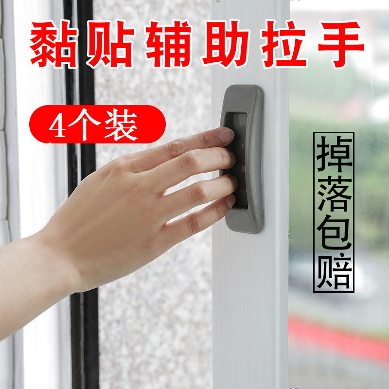 门把手免打孔窗户粘贴式衣柜拉手