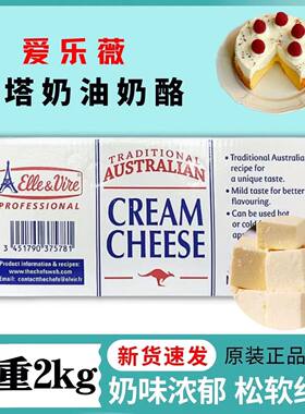 进口铁塔cheese 250g奶油奶酪 芝士奶酪 提拉米苏 慕斯蛋糕轻乳酪