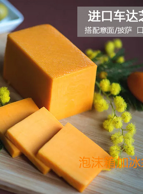 美国美迪橙色车打 红车达芝士 红切达奶酪500g Cheddar Cheese