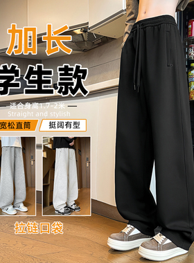 加长版裤子男款190瘦高个子青少年休闲裤115cm初中高中生直筒卫裤