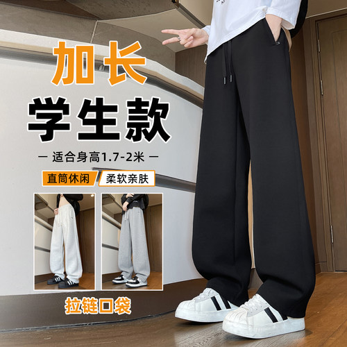 180cm初高中生春秋款直筒卫裤