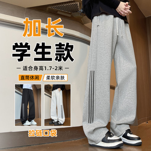 115裤长运动裤瘦高学生直筒卫裤