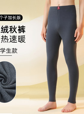 190青少年高个子加长德绒保暖裤
