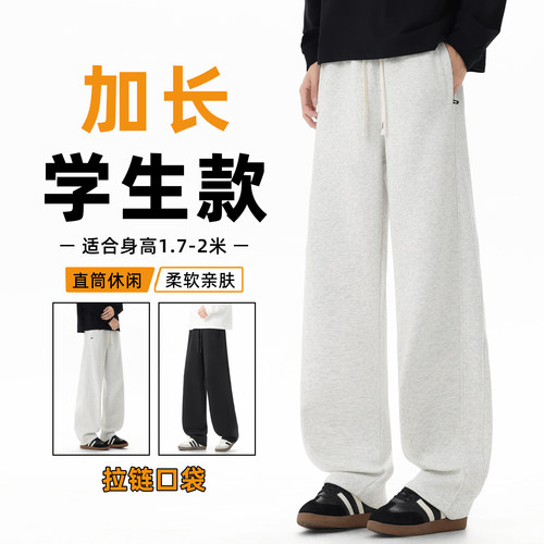 190瘦高个子春秋款加长版运动裤