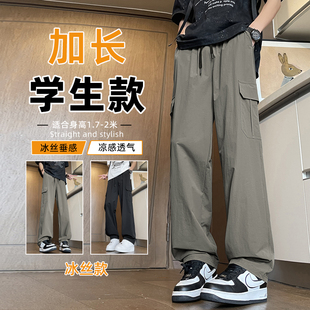 青少年冰丝工装 加长版 180瘦高个子190初高中学生休闲裤 子男款 裤