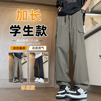 加长版裤子男款180瘦高个子190初高中学生休闲裤青少年冰丝工装裤