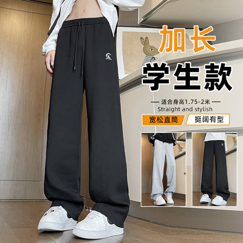春秋款高个子加长款直筒休闲卫裤