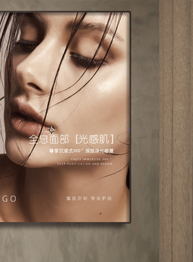 新款医美业宣传氛围图护肤抗衰全息系定制美容护理画定制有框挂画