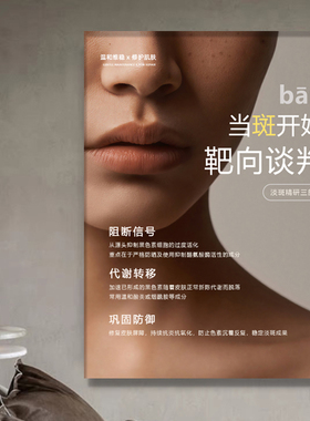 新款美业抗衰祛斑无框油画医美机构挂画美容院画定制宣传装饰挂画