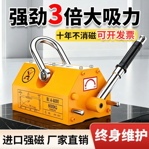 永磁起重器强力吸盘钢板工业吊具